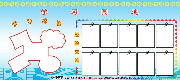 【挂职干部交流园地】身在基层心向党 踔厉奋进显担当