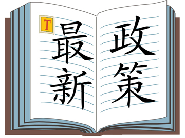 《关于全面加强中小学生全员文体活动的意见》政策解读